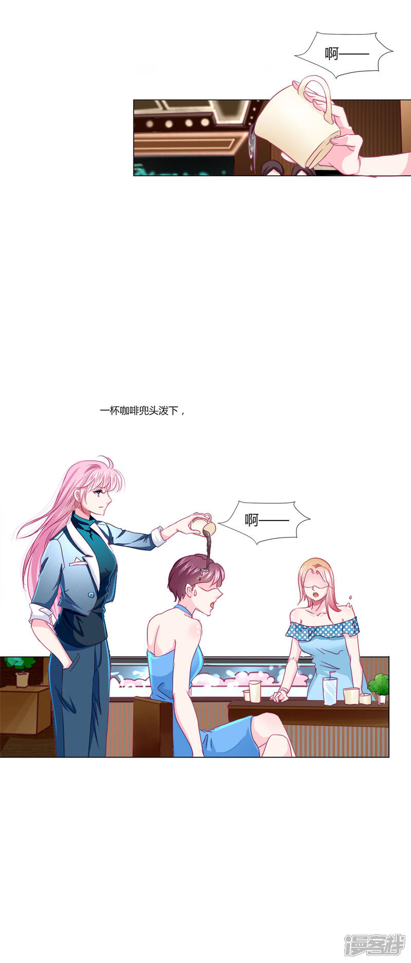 《拐个皇帝当偶像》第36话 你要不要做我的女人？ 第18页