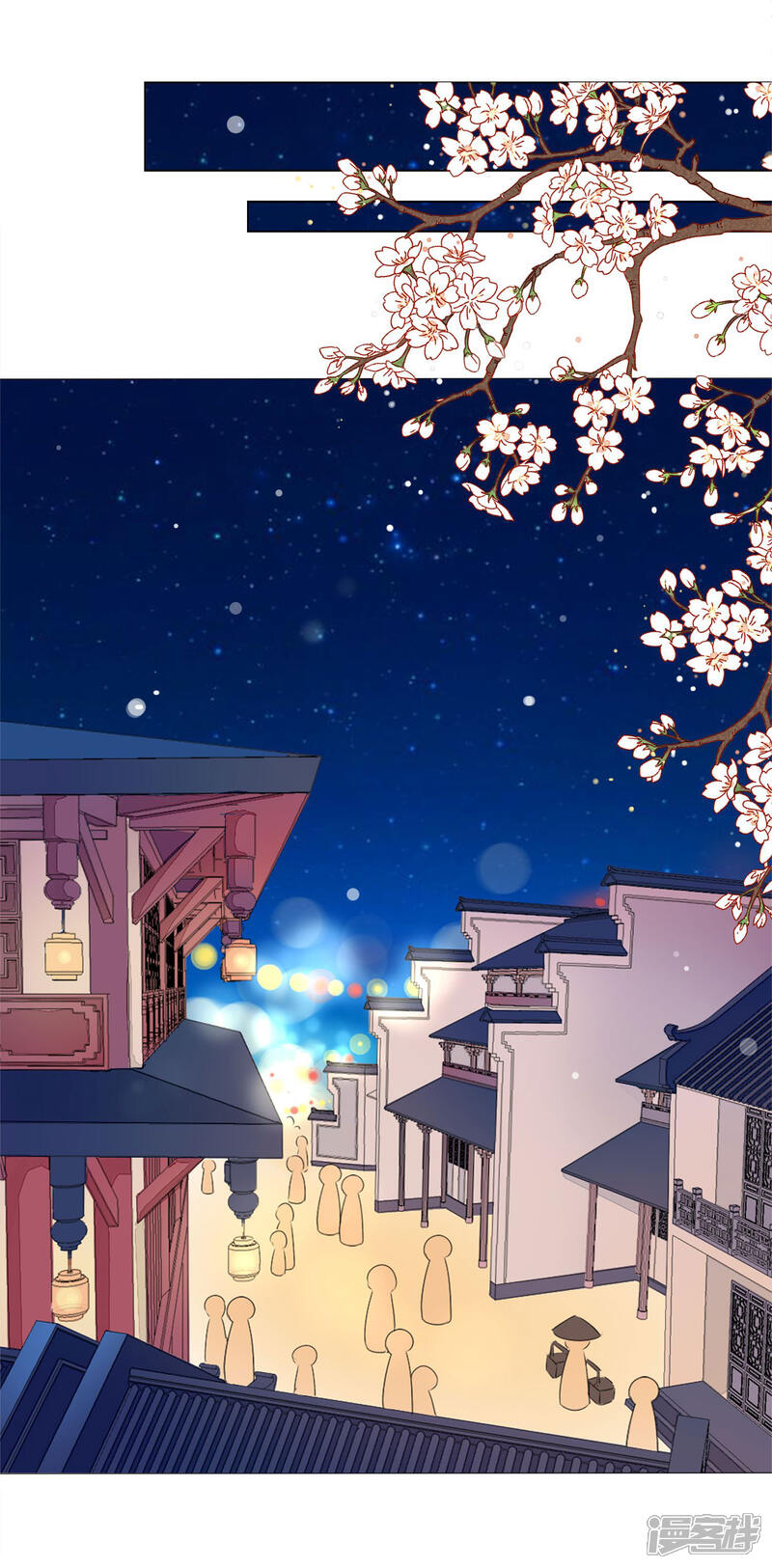 《拐个皇帝当偶像》第36话 你要不要做我的女人？ 第2页