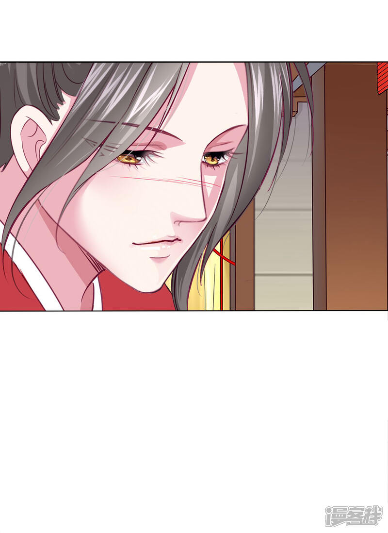 《拐个皇帝当偶像》第38话 变相成亲！ 第8页
