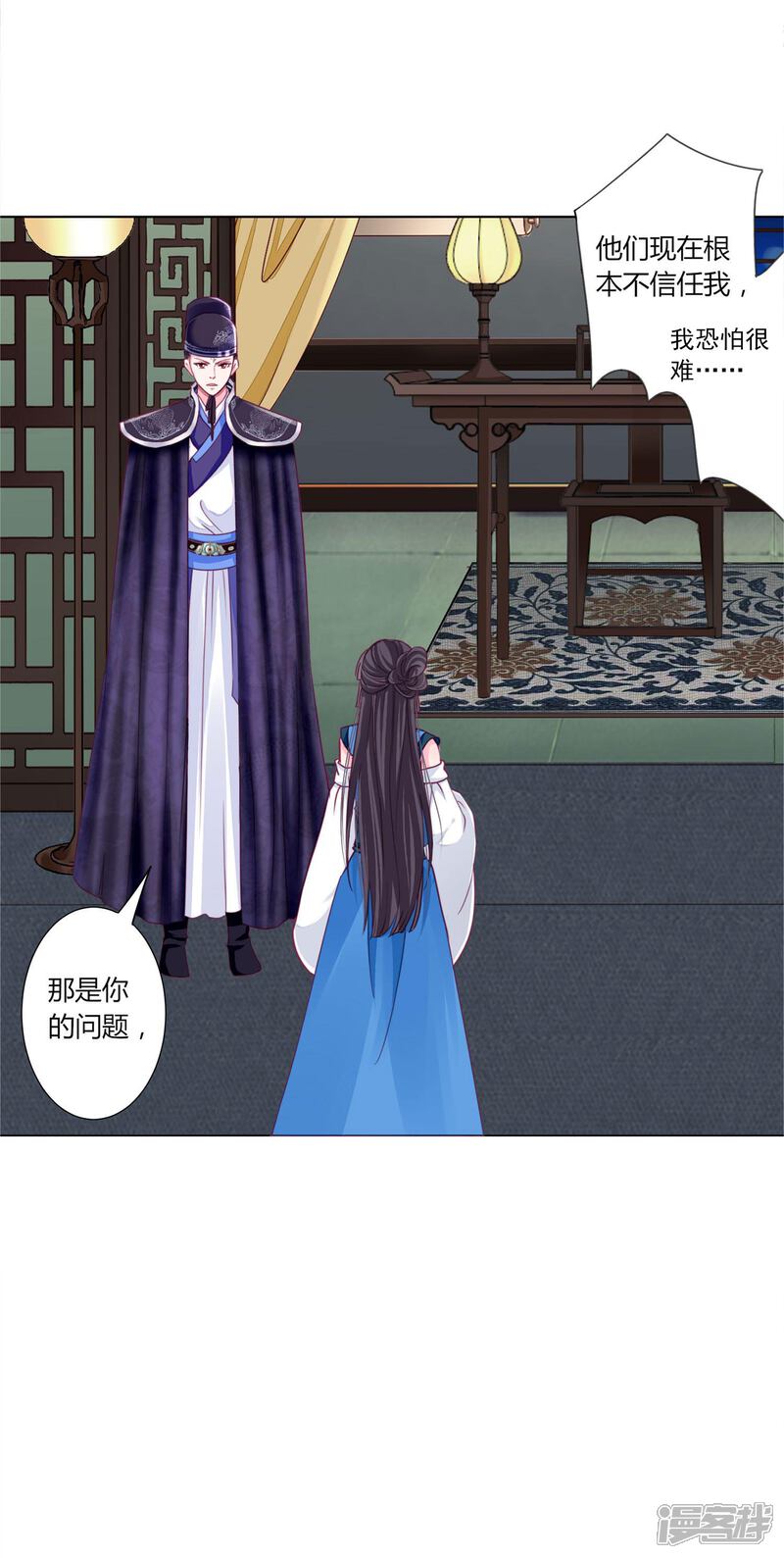 《拐个皇帝当偶像》第39话 总有人想作妖 第14页