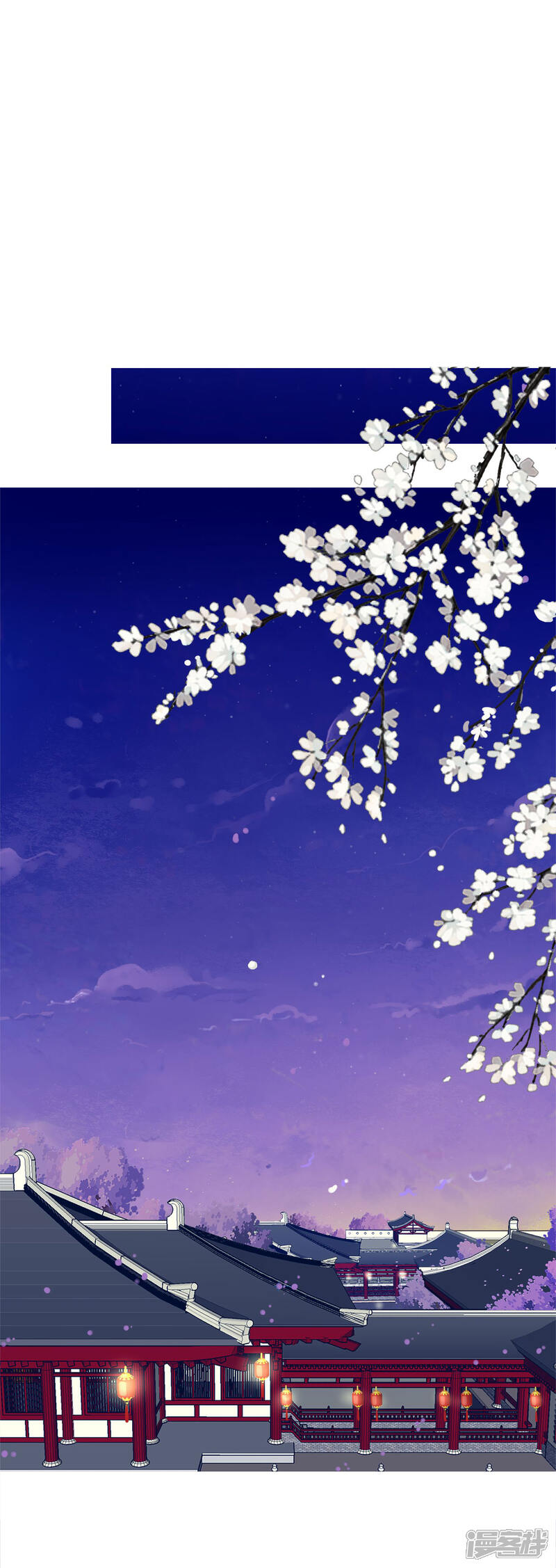 《拐个皇帝当偶像》第39话 总有人想作妖 第17页