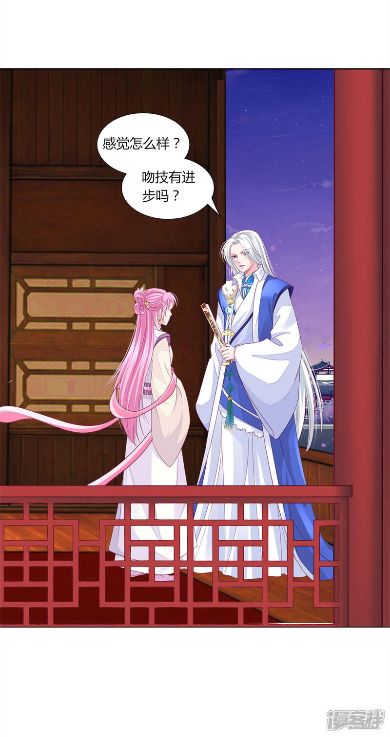 《拐个皇帝当偶像》第39话 总有人想作妖 第21页