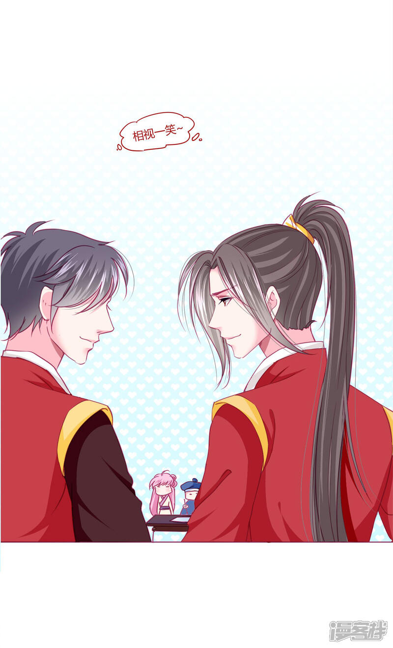 《拐个皇帝当偶像》第39话 总有人想作妖 第7页