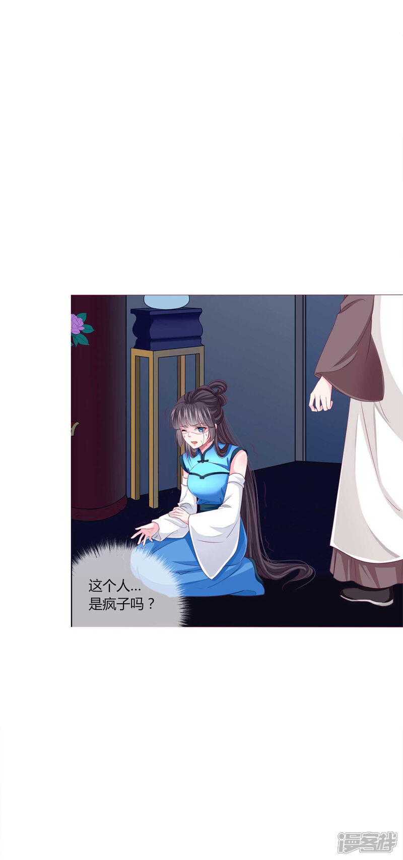 《拐个皇帝当偶像》第41话 拯救乔夏 第12页