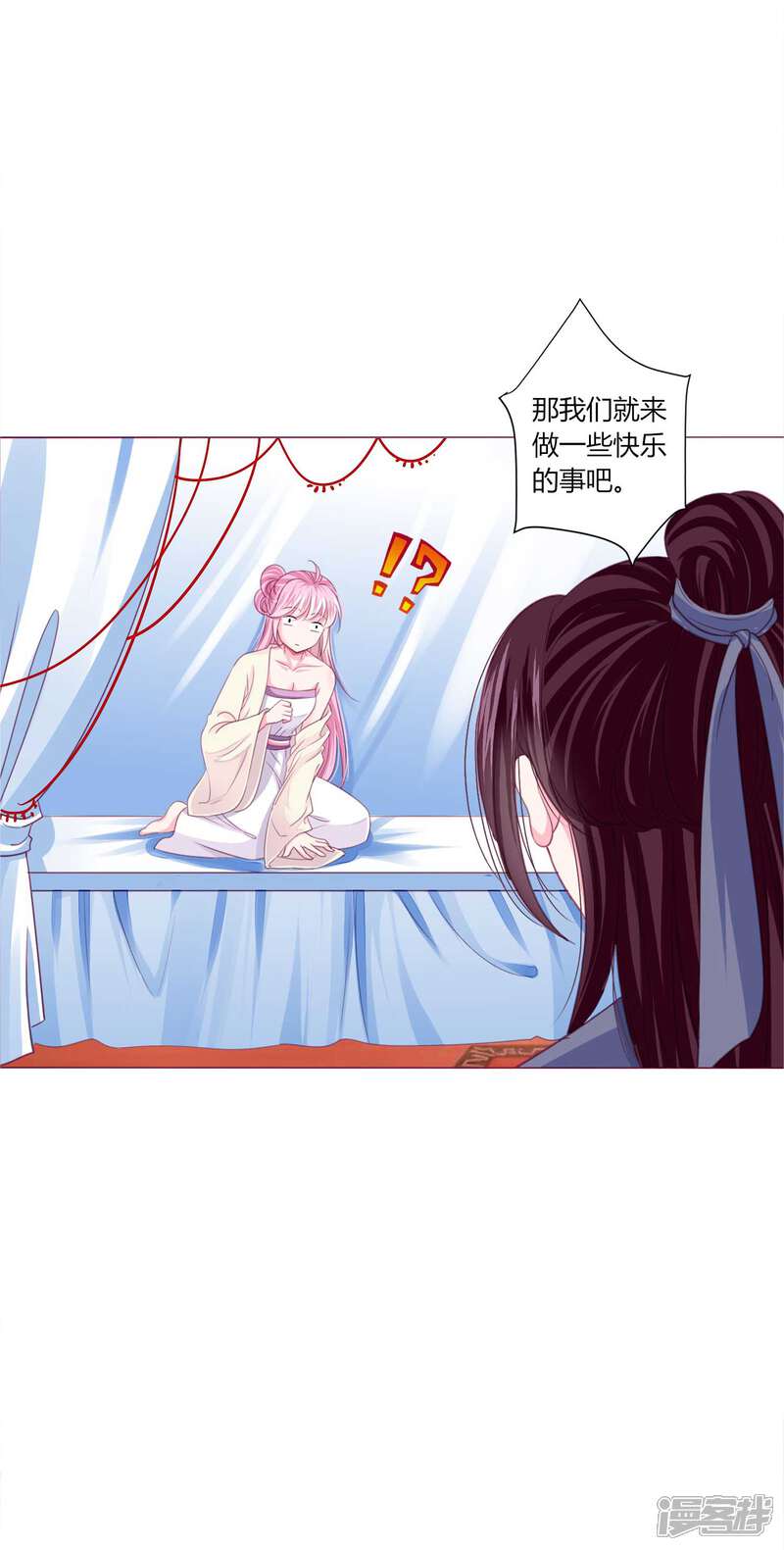 《拐个皇帝当偶像》第41话 拯救乔夏 第14页