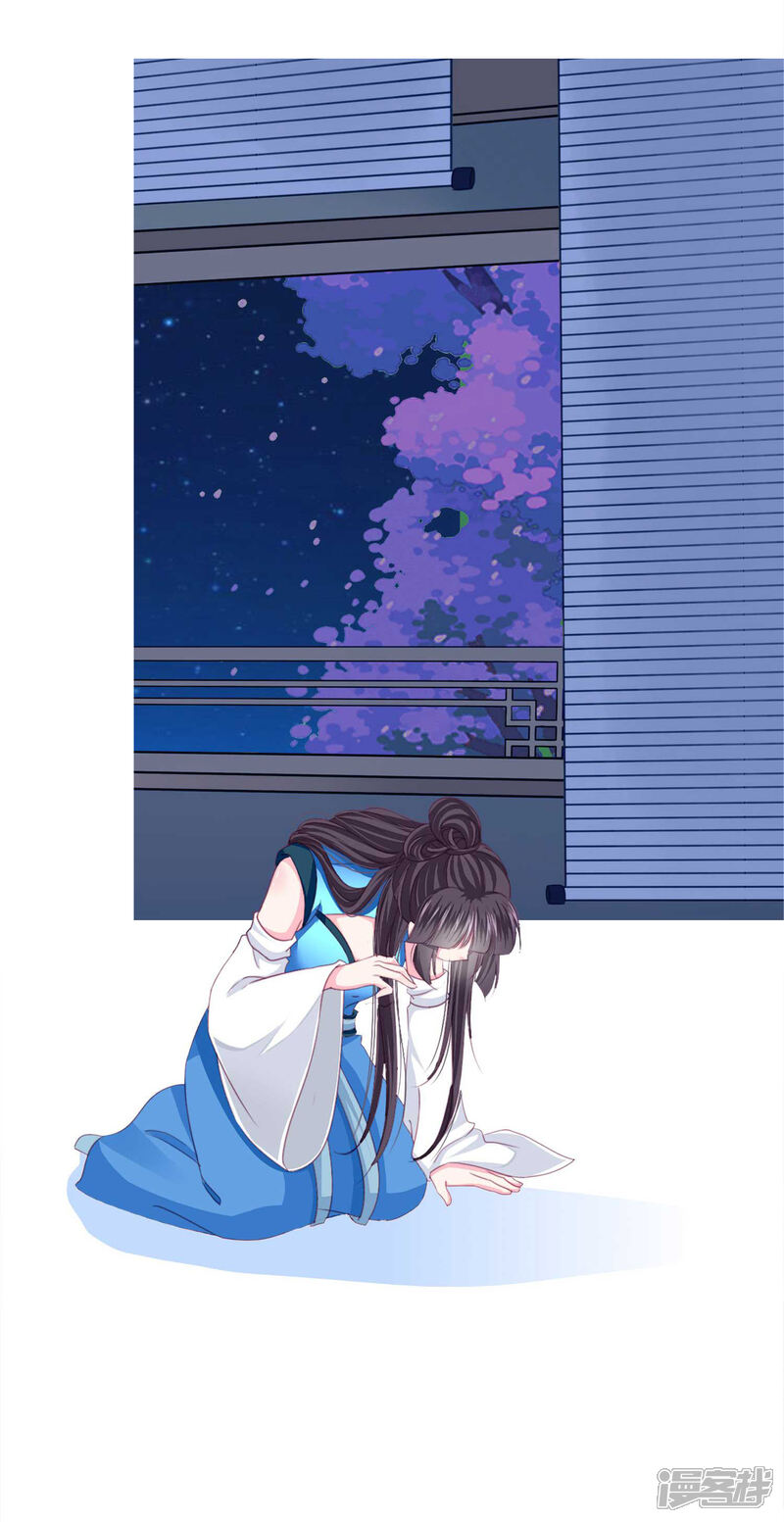 《拐个皇帝当偶像》第41话 拯救乔夏 第20页