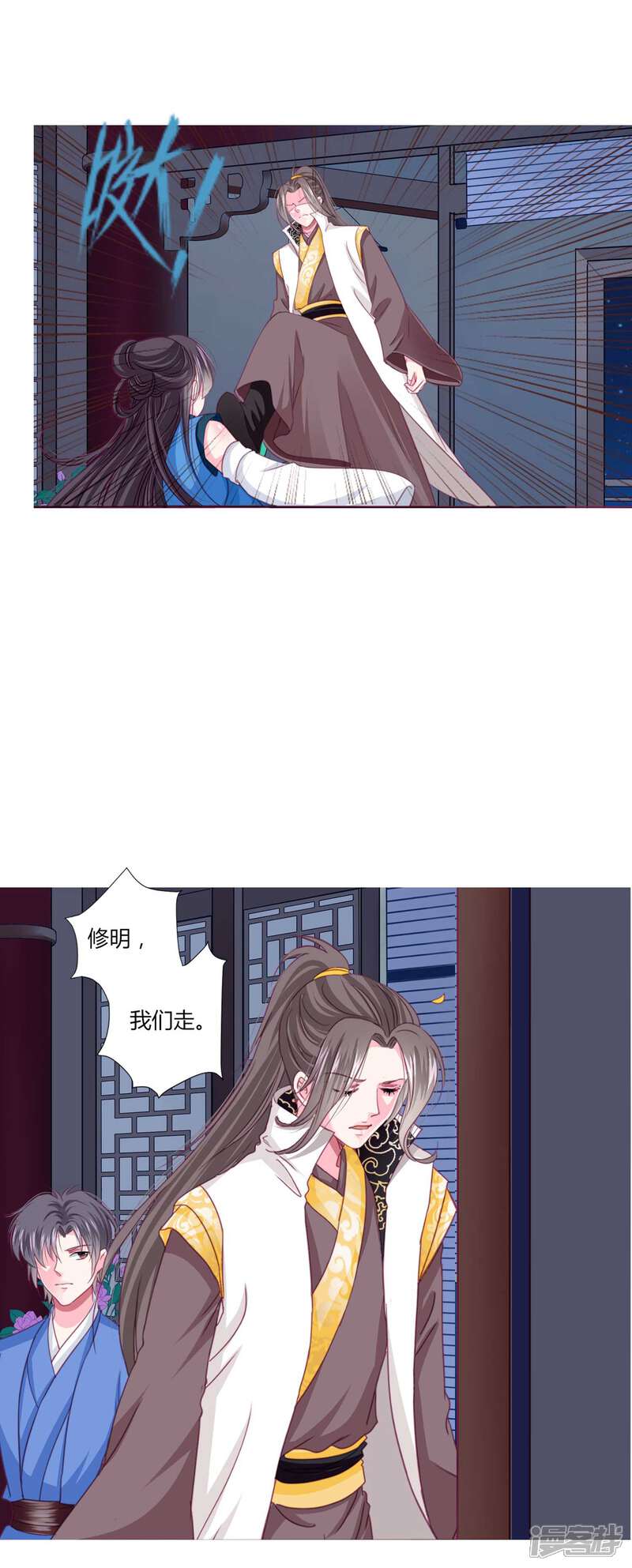 《拐个皇帝当偶像》第41话 拯救乔夏 第25页