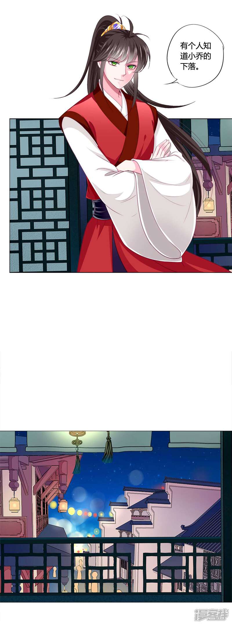《拐个皇帝当偶像》第41话 拯救乔夏 第5页