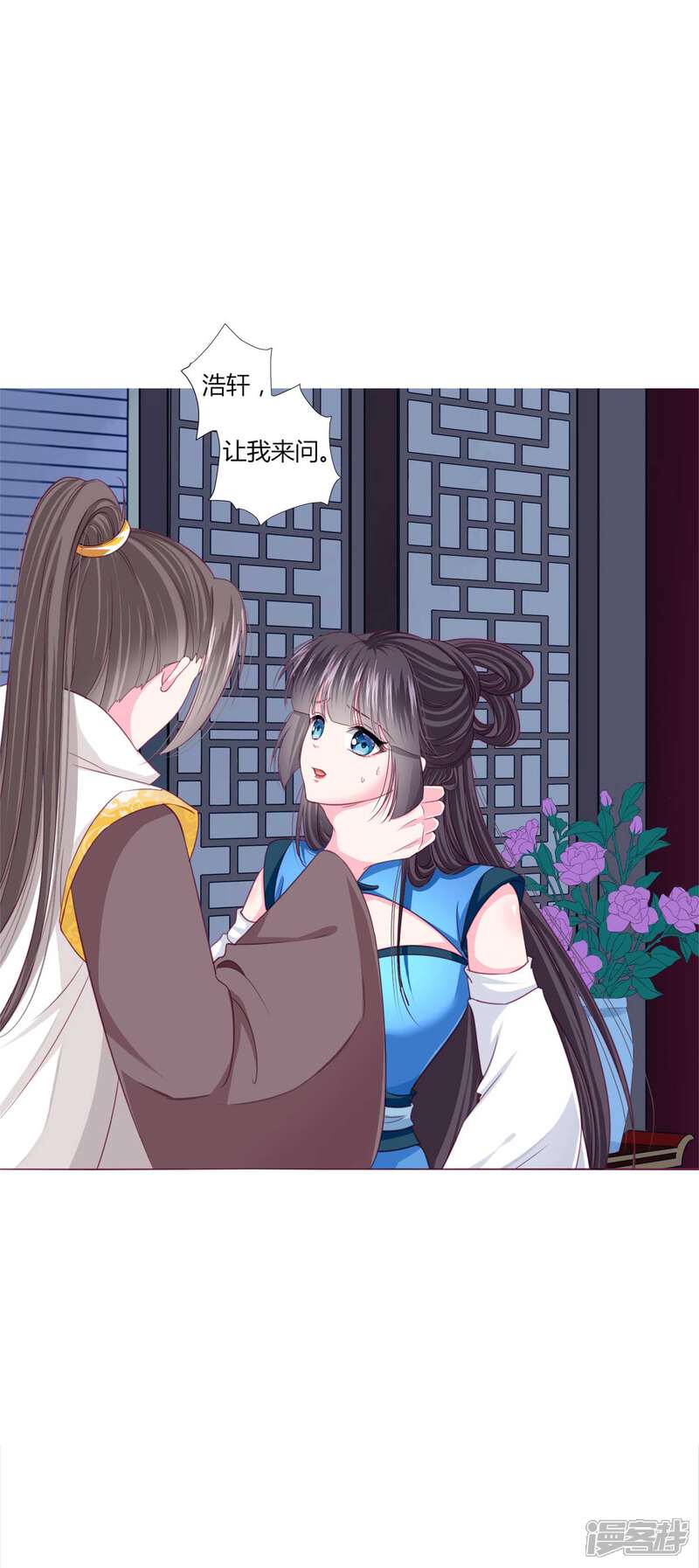 《拐个皇帝当偶像》第41话 拯救乔夏 第9页