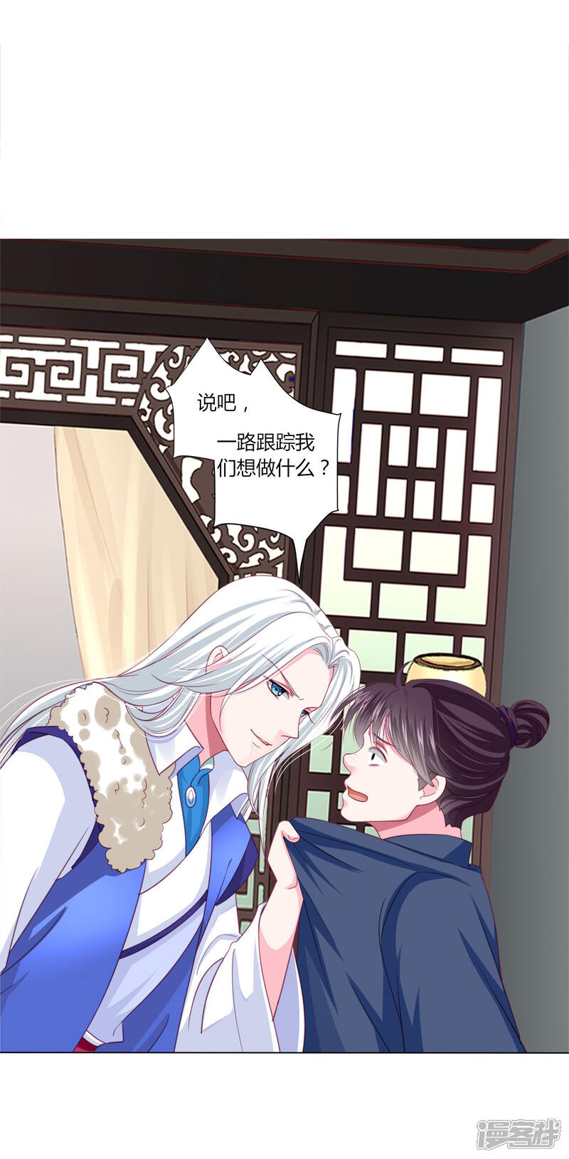 《拐个皇帝当偶像》第40话 七夕到底与谁相见？ 第13页