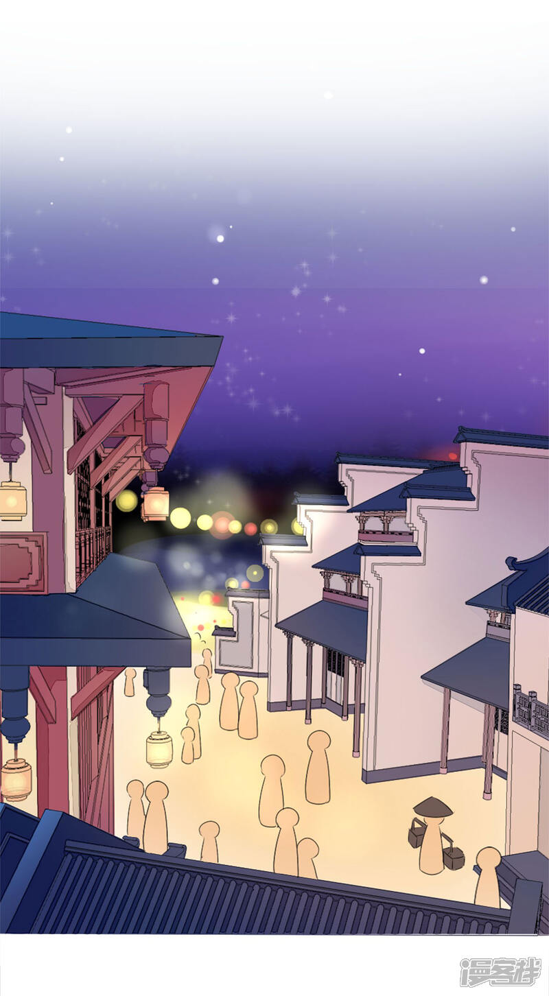 《拐个皇帝当偶像》第40话 七夕到底与谁相见？ 第22页
