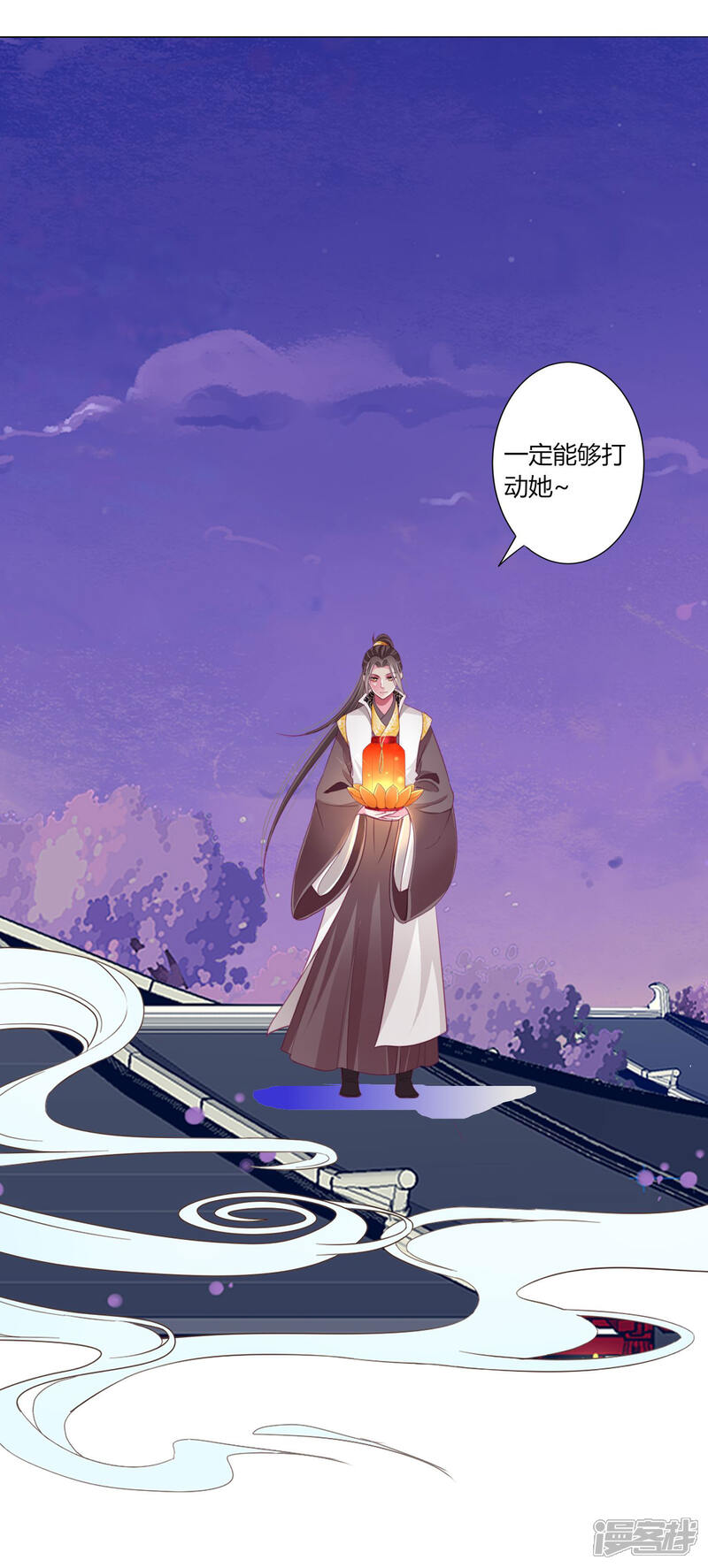 《拐个皇帝当偶像》第40话 七夕到底与谁相见？ 第25页