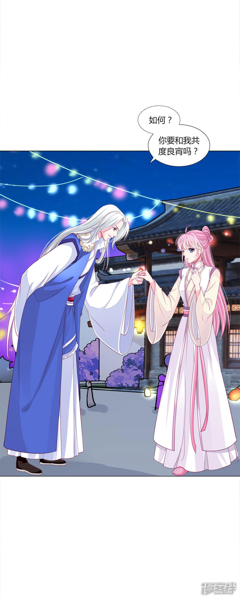 《拐个皇帝当偶像》第40话 七夕到底与谁相见？ 第3页