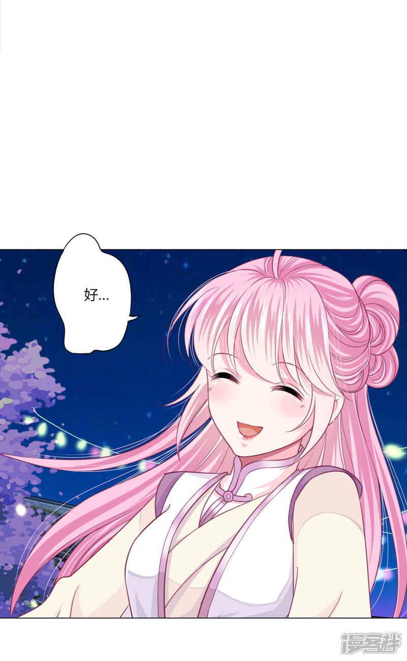 《拐个皇帝当偶像》第40话 七夕到底与谁相见？ 第5页