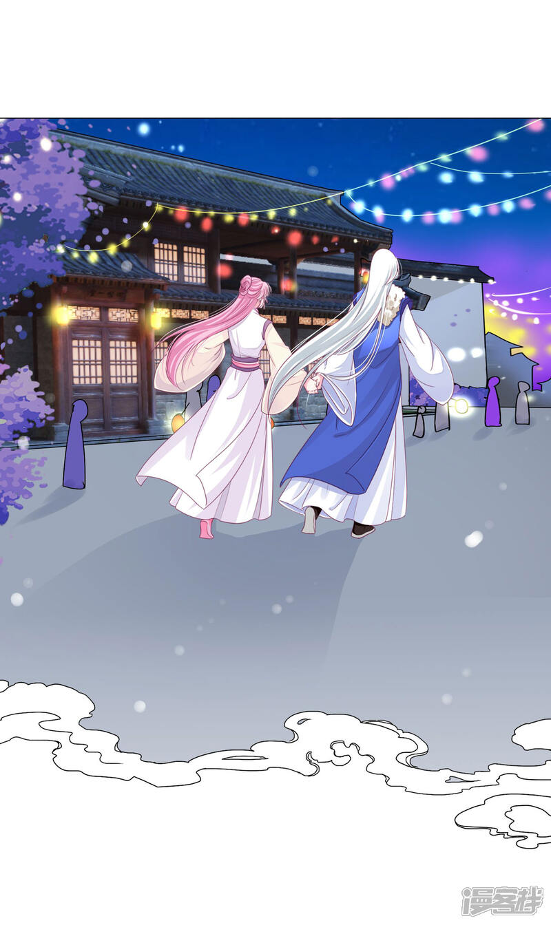 《拐个皇帝当偶像》第40话 七夕到底与谁相见？ 第6页
