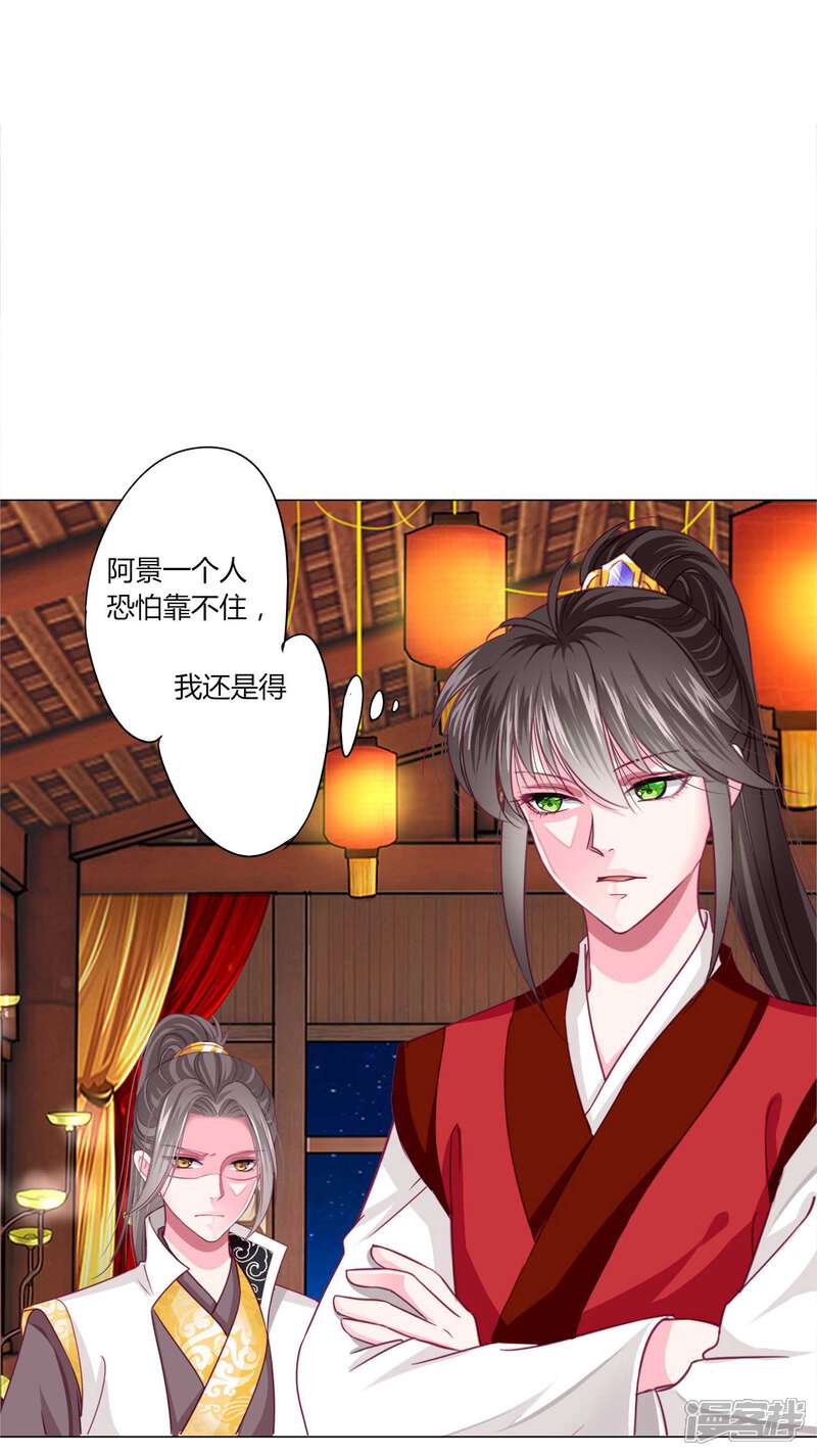 《拐个皇帝当偶像》第43话 谁能救出小乔？ 第15页