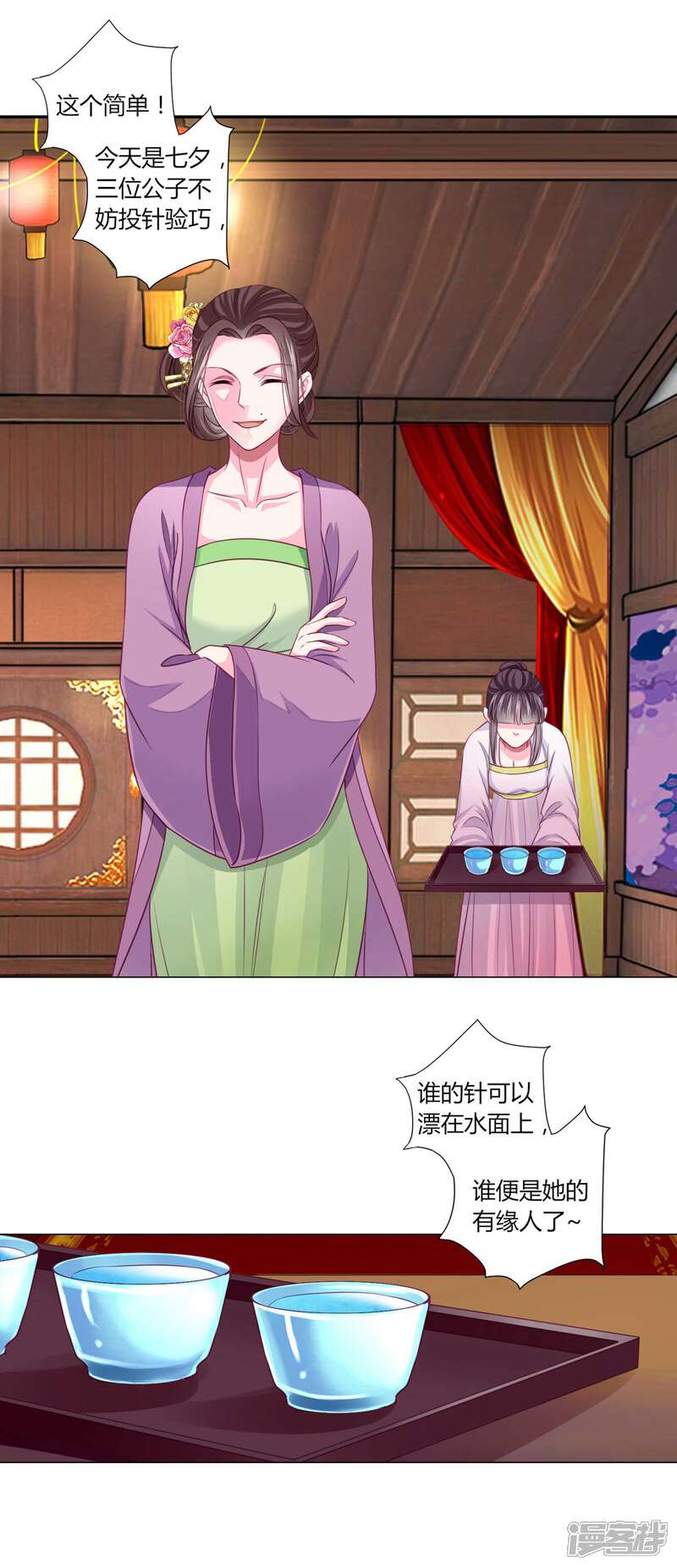 《拐个皇帝当偶像》第43话 谁能救出小乔？ 第22页