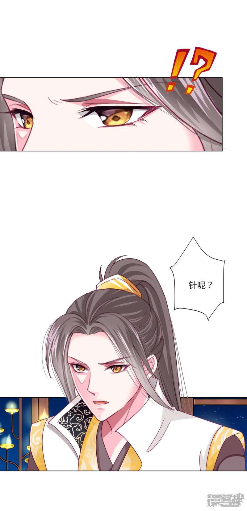 《拐个皇帝当偶像》第43话 谁能救出小乔？ 第23页