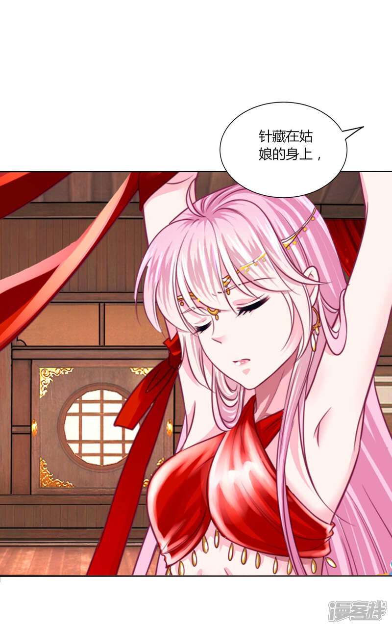 《拐个皇帝当偶像》第43话 谁能救出小乔？ 第24页
