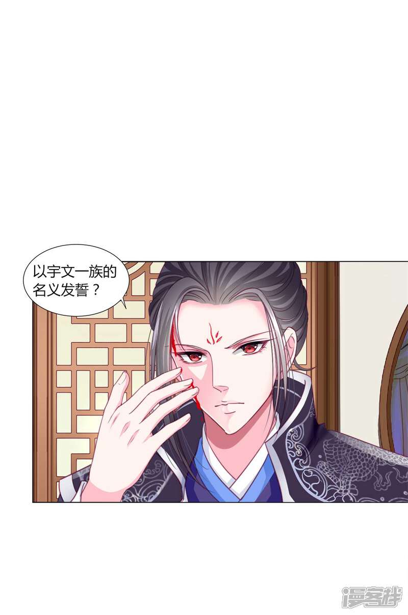 《拐个皇帝当偶像》第43话 谁能救出小乔？ 第2页