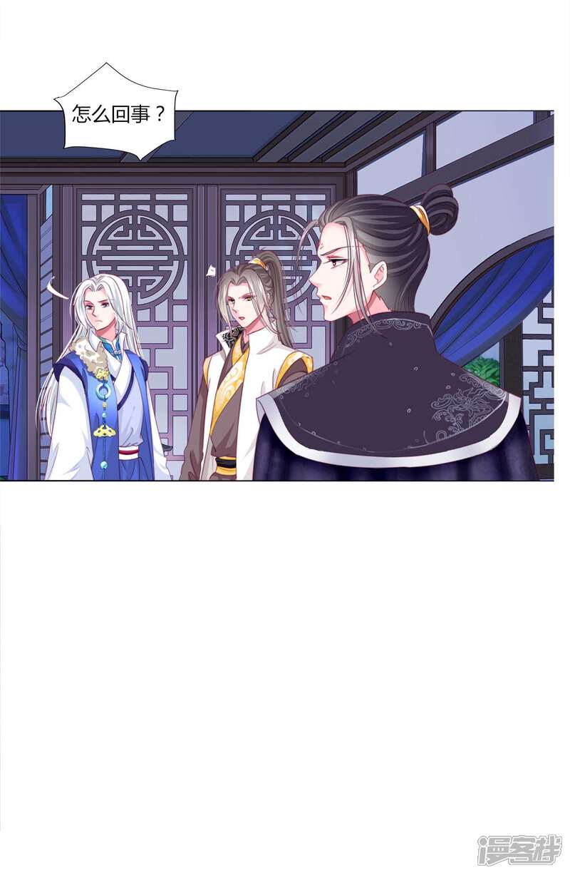《拐个皇帝当偶像》第43话 谁能救出小乔？ 第4页