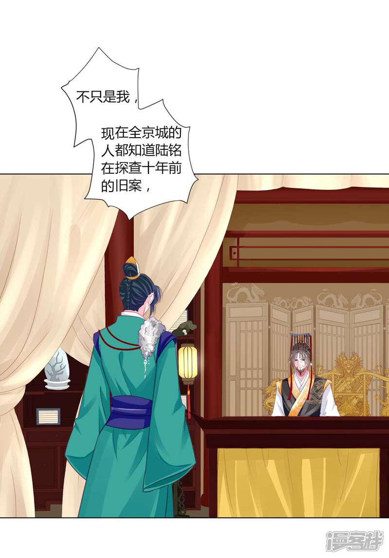 《拐个皇帝当偶像》第44话 针原来在这里！ 第11页
