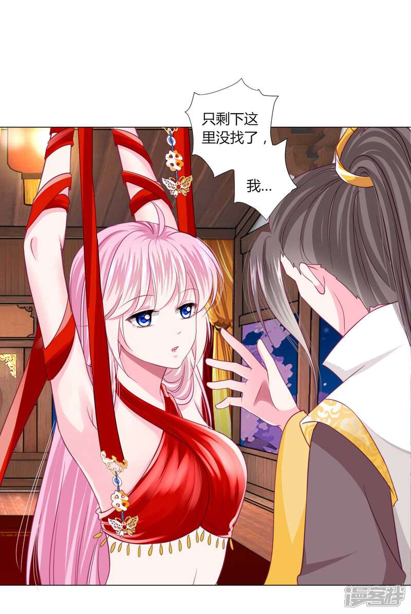 《拐个皇帝当偶像》第44话 针原来在这里！ 第17页