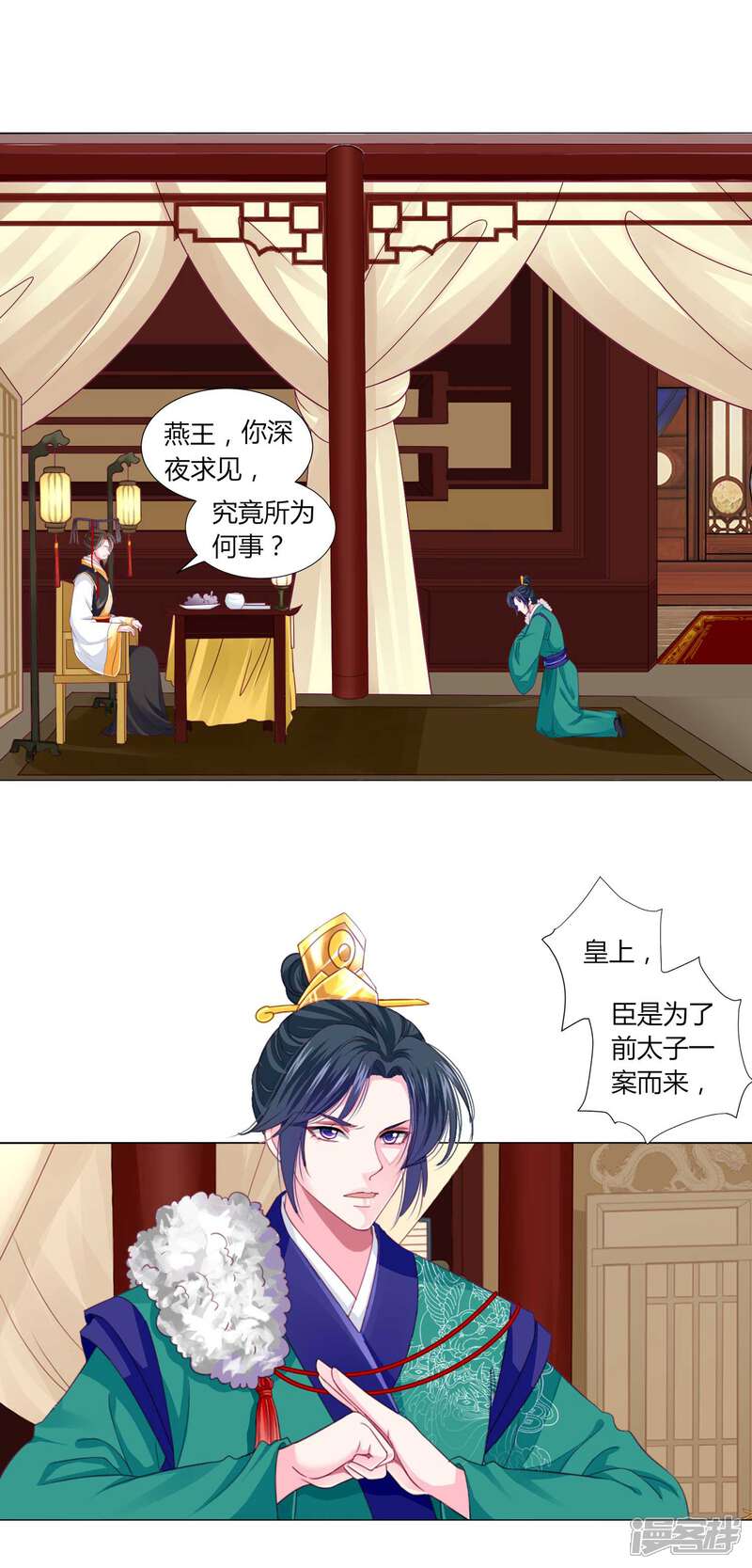 《拐个皇帝当偶像》第44话 针原来在这里！ 第8页