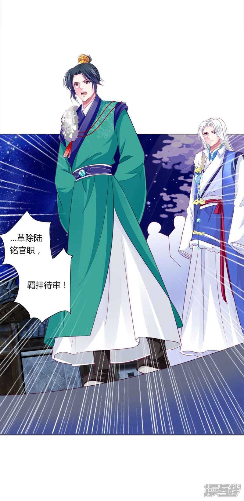 《拐个皇帝当偶像》第46话 穿越时空的海草舞 第10页