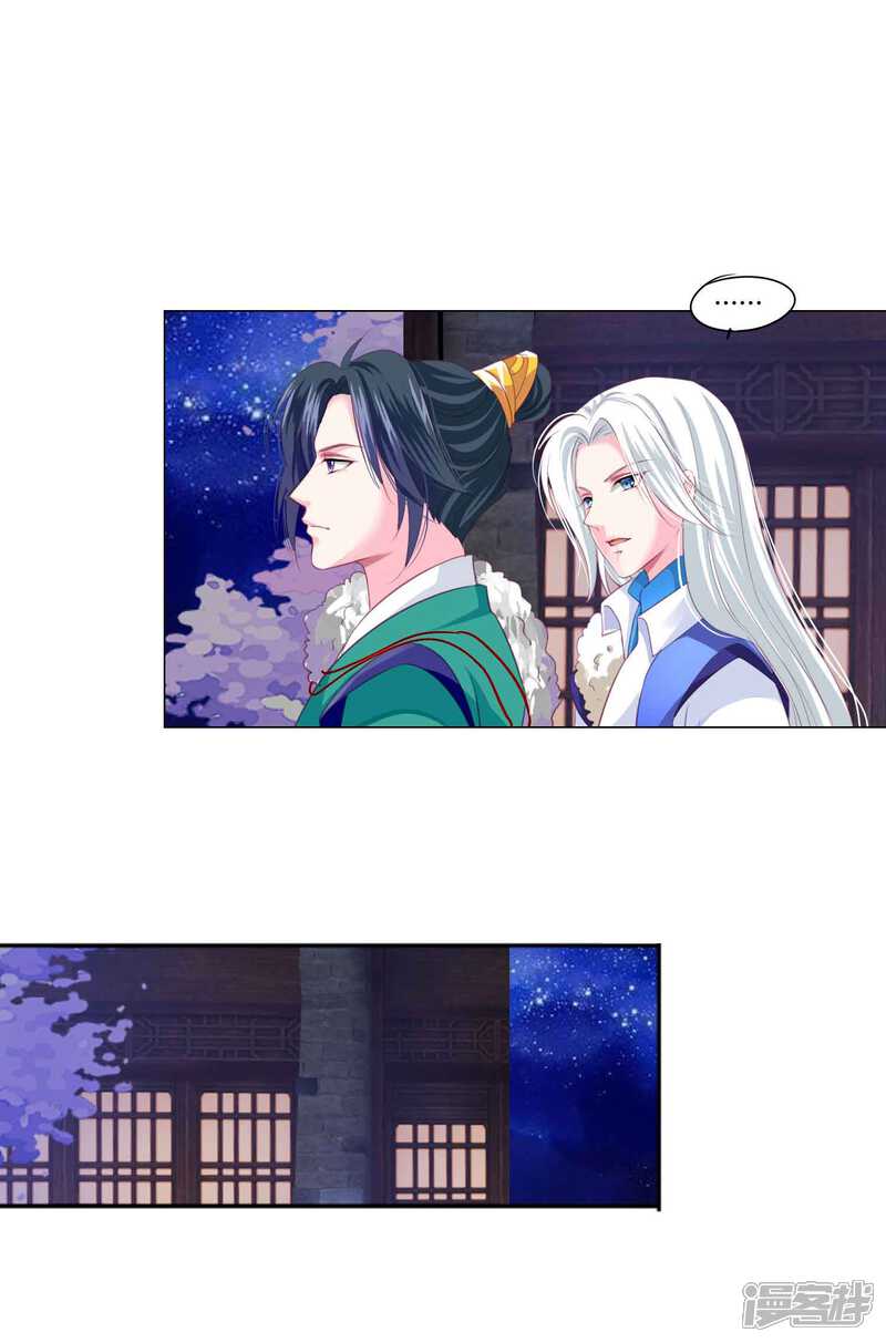 《拐个皇帝当偶像》第46话 穿越时空的海草舞 第16页