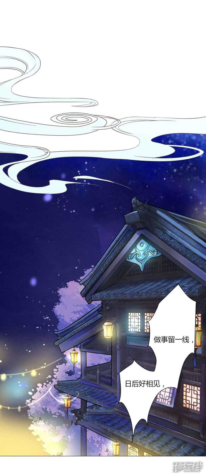 《拐个皇帝当偶像》第46话 穿越时空的海草舞 第22页