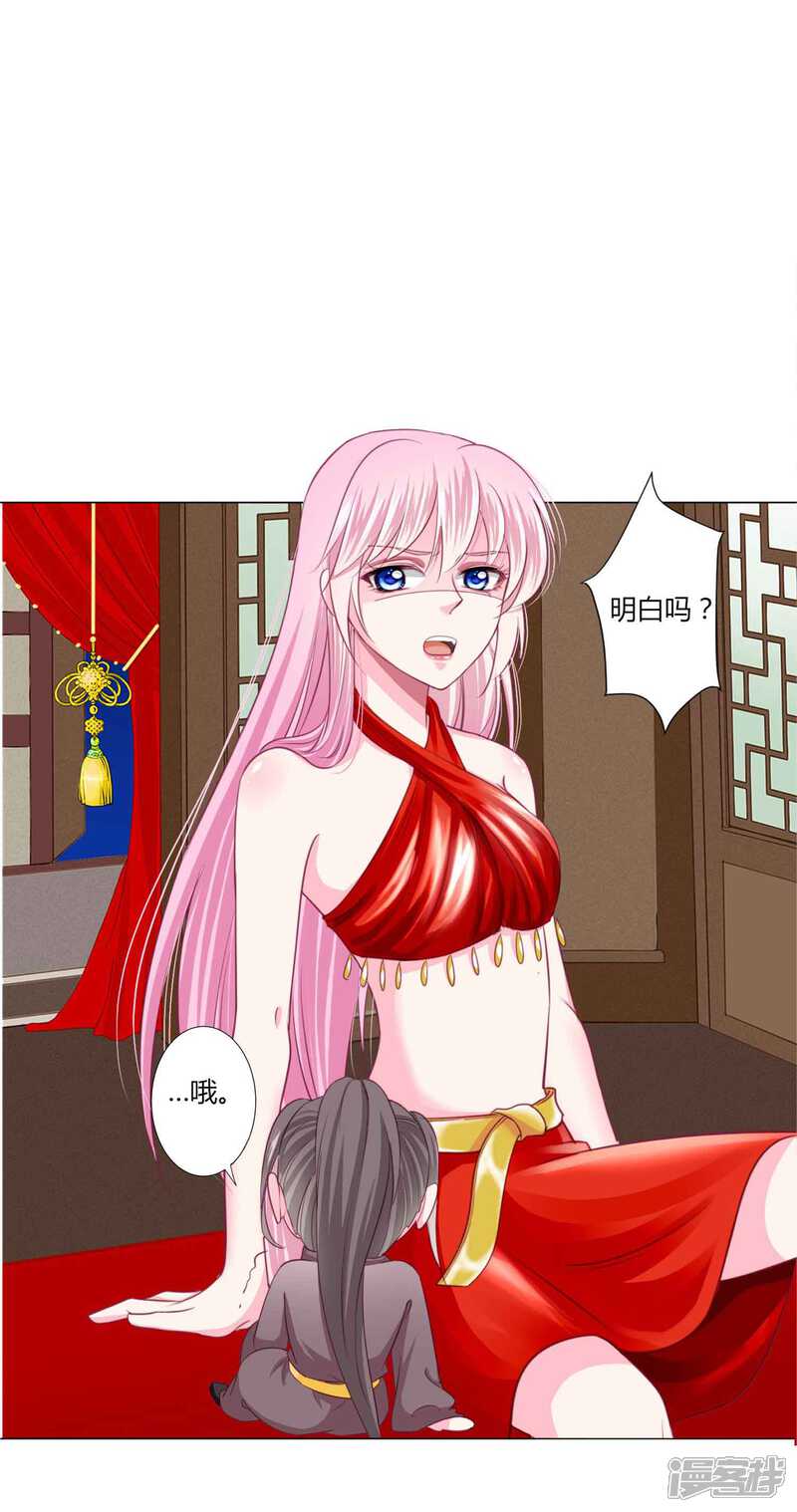 《拐个皇帝当偶像》第46话 穿越时空的海草舞 第3页