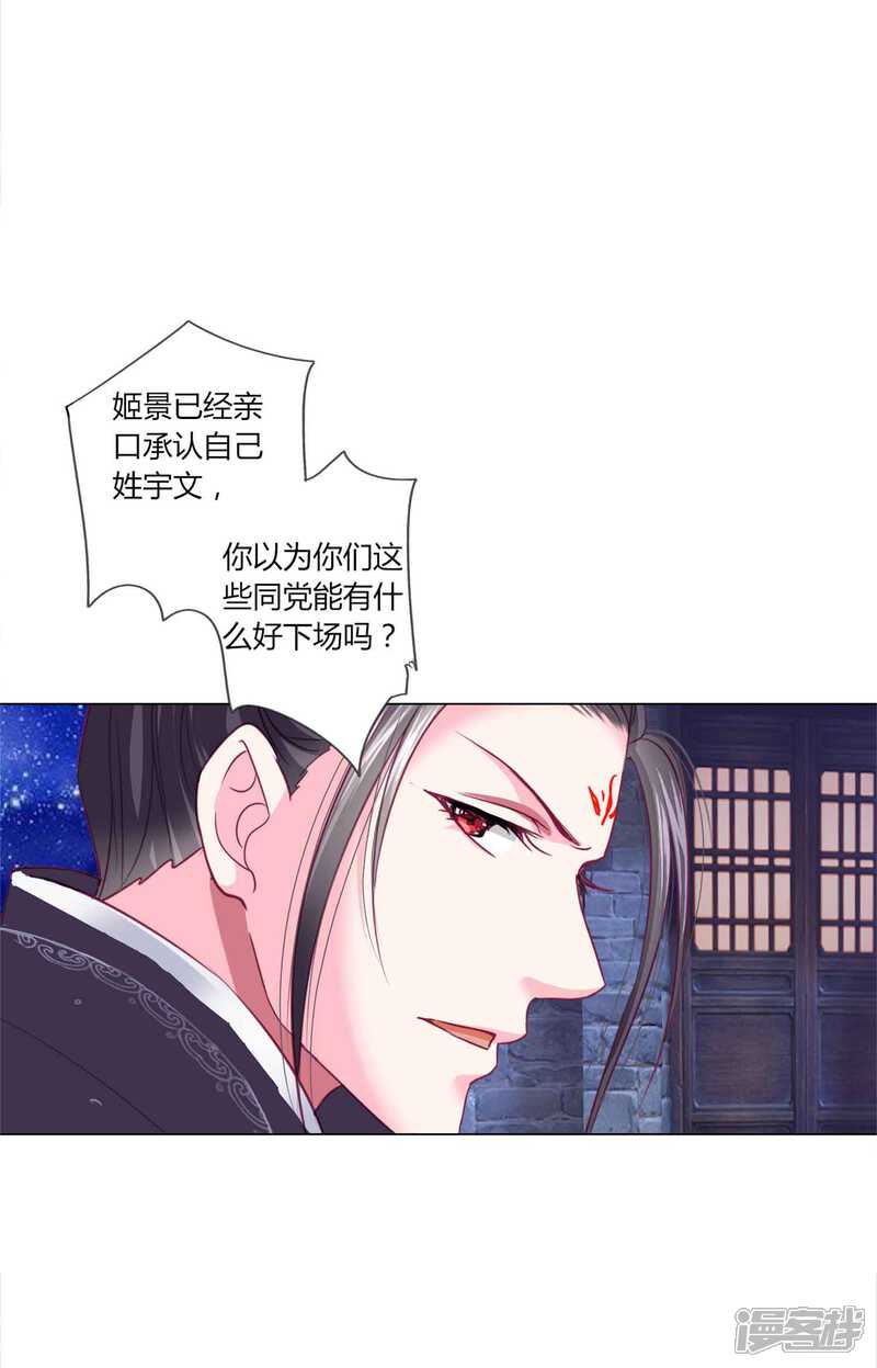 《拐个皇帝当偶像》第46话 穿越时空的海草舞 第7页