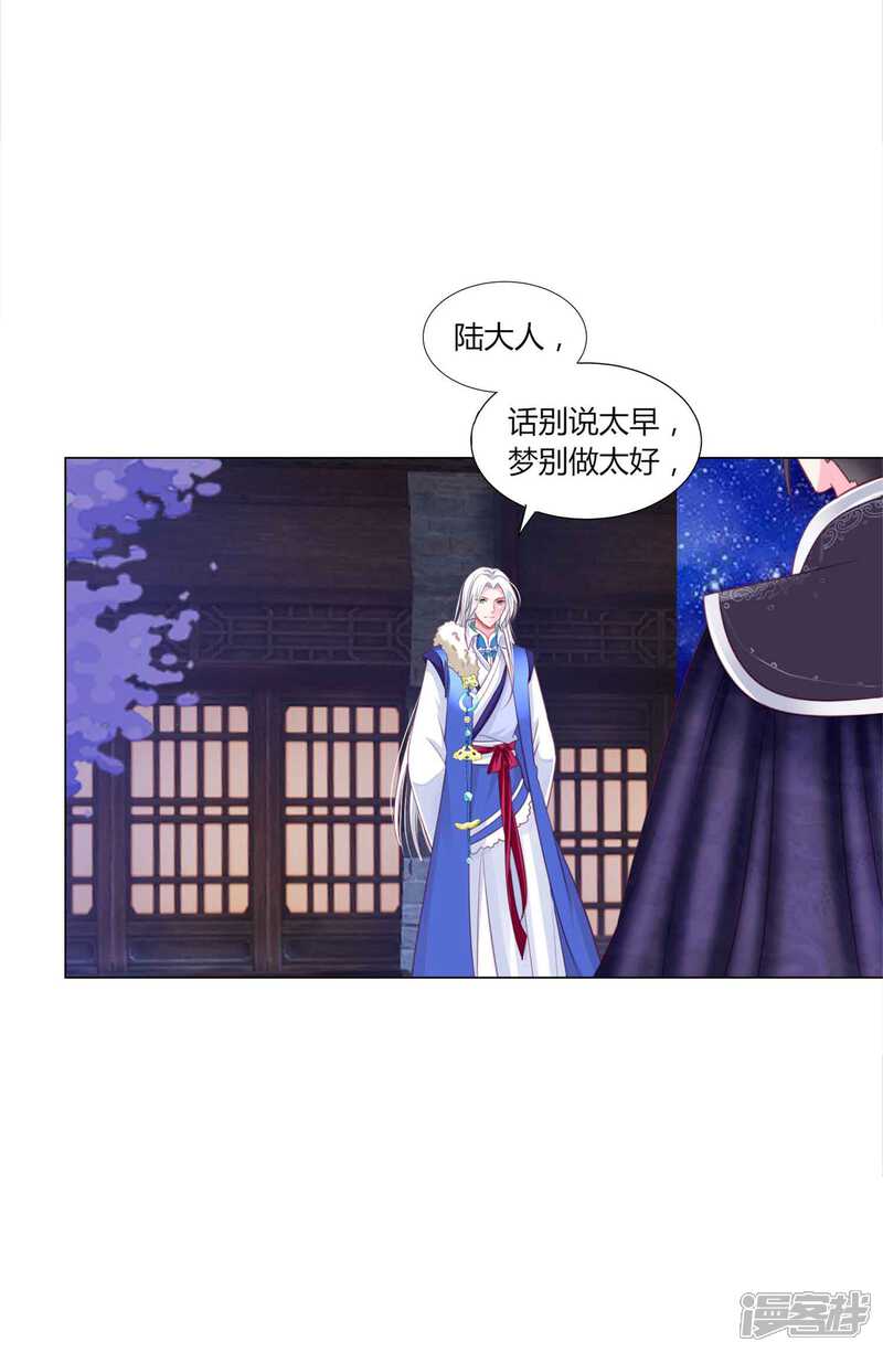 《拐个皇帝当偶像》第46话 穿越时空的海草舞 第8页