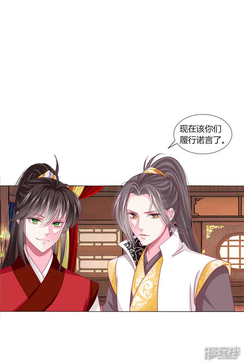 《拐个皇帝当偶像》第45话 缘分不够，银票来凑 第15页