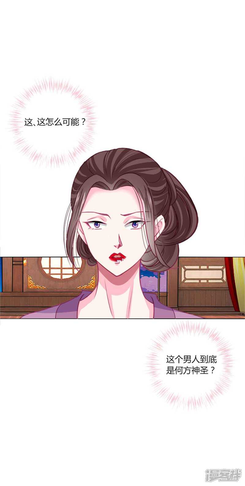 《拐个皇帝当偶像》第45话 缘分不够，银票来凑 第16页