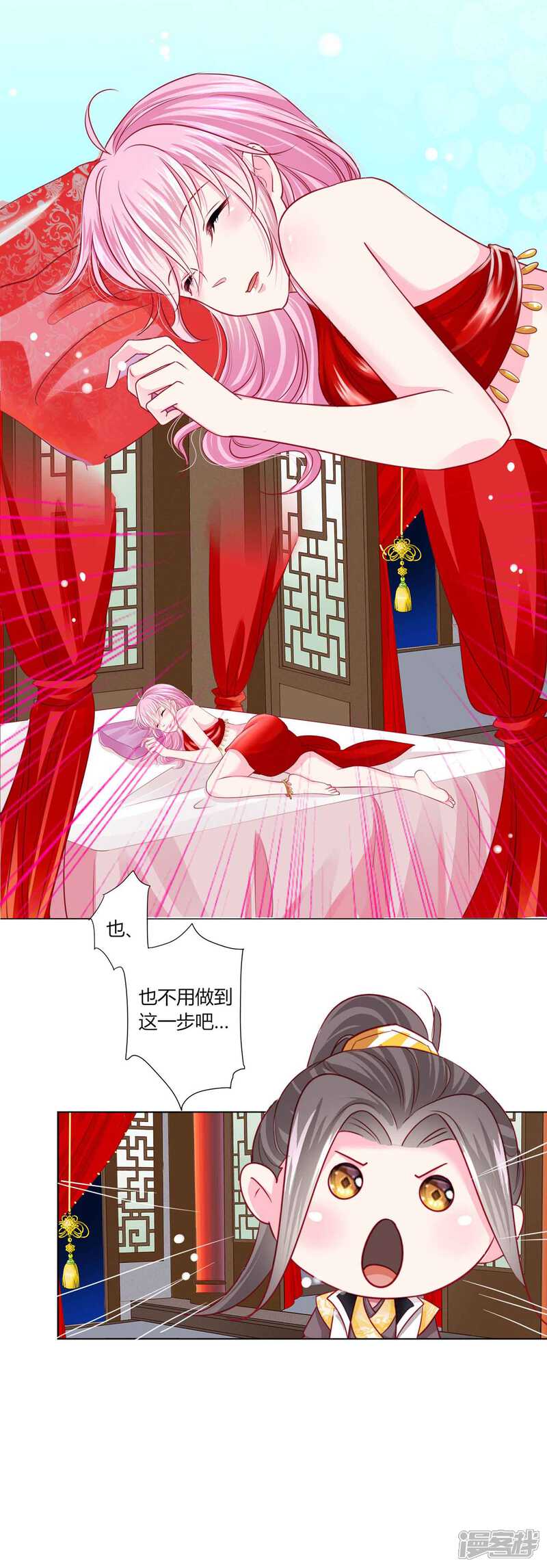 《拐个皇帝当偶像》第45话 缘分不够，银票来凑 第22页