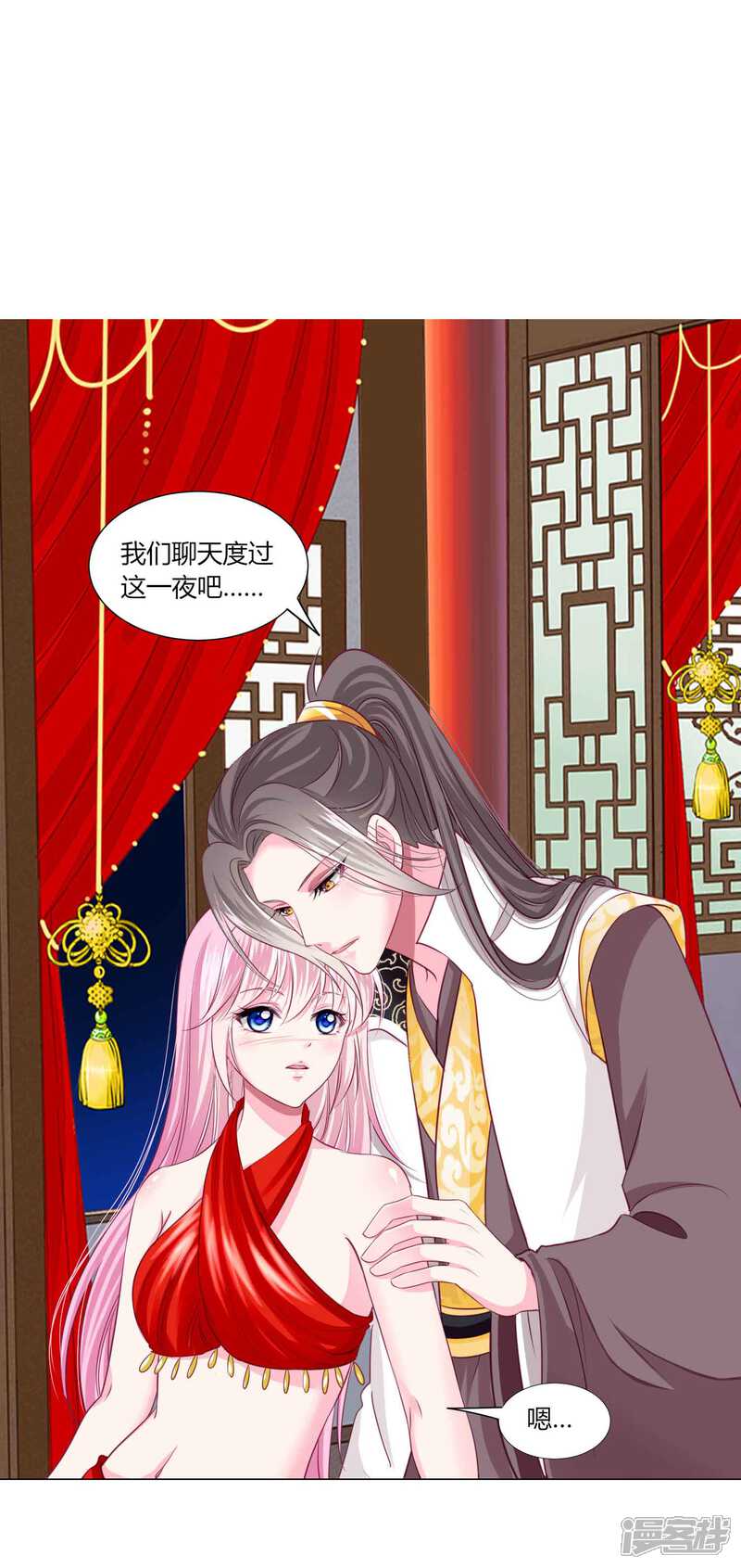 《拐个皇帝当偶像》第45话 缘分不够，银票来凑 第25页
