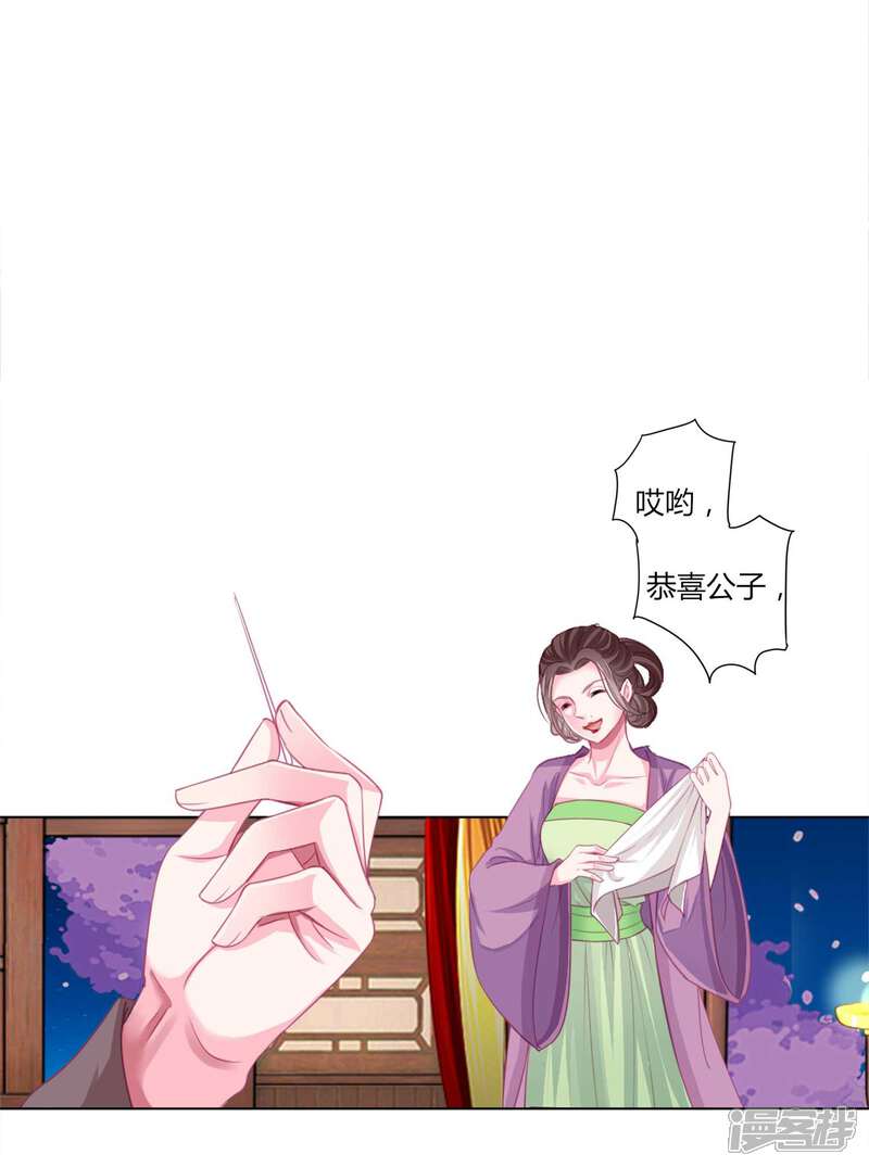 《拐个皇帝当偶像》第45话 缘分不够，银票来凑 第3页