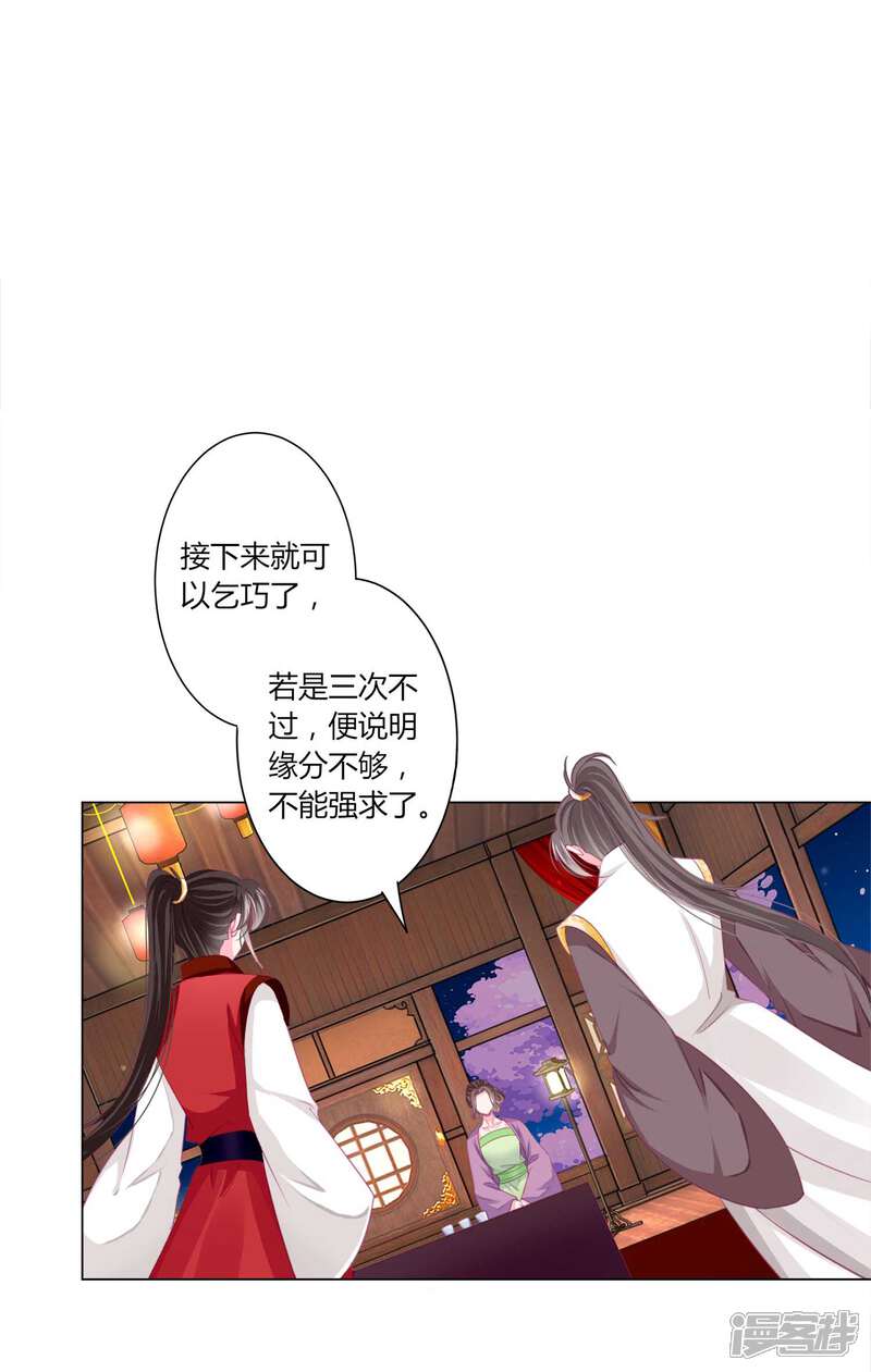 《拐个皇帝当偶像》第45话 缘分不够，银票来凑 第4页