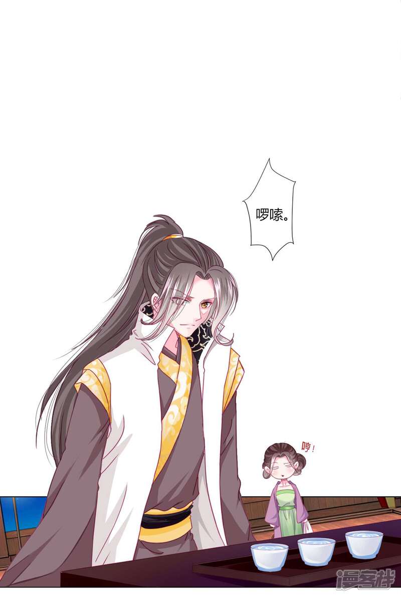 《拐个皇帝当偶像》第45话 缘分不够，银票来凑 第5页
