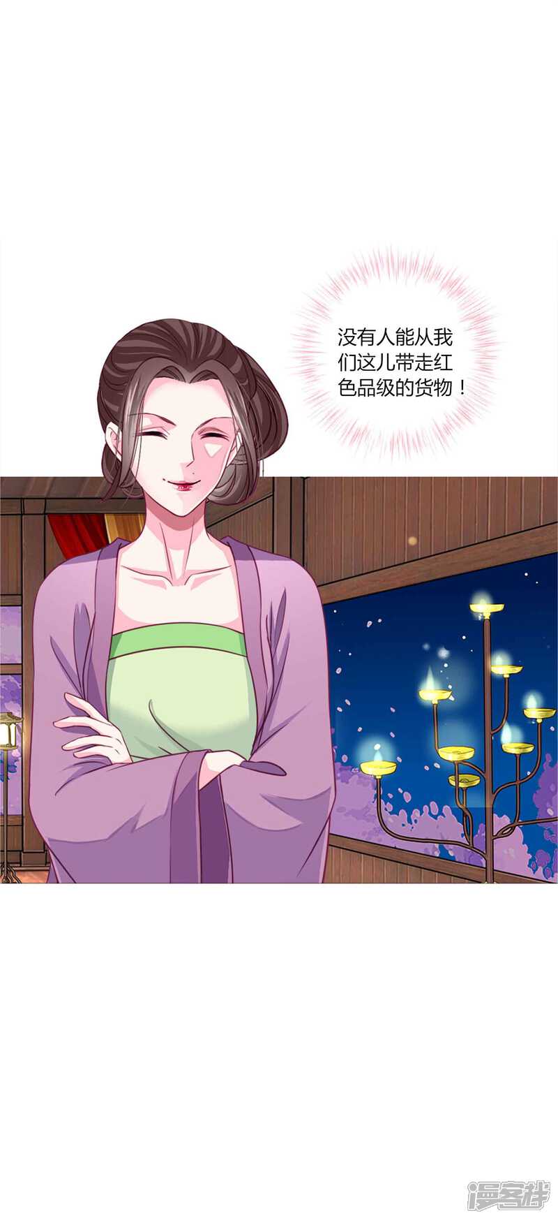 《拐个皇帝当偶像》第45话 缘分不够，银票来凑 第9页