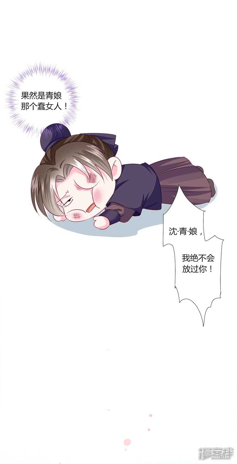 《拐个皇帝当偶像》第48话 纳尼！超新星运动会？ 第11页