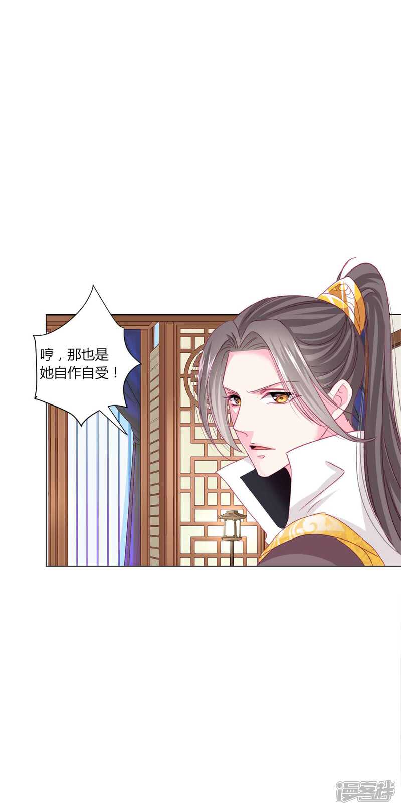 《拐个皇帝当偶像》第48话 纳尼！超新星运动会？ 第14页