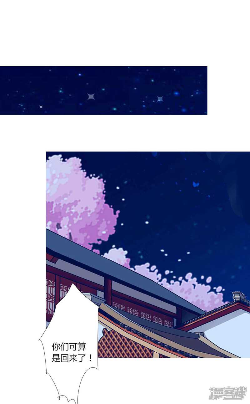 《拐个皇帝当偶像》第48话 纳尼！超新星运动会？ 第2页