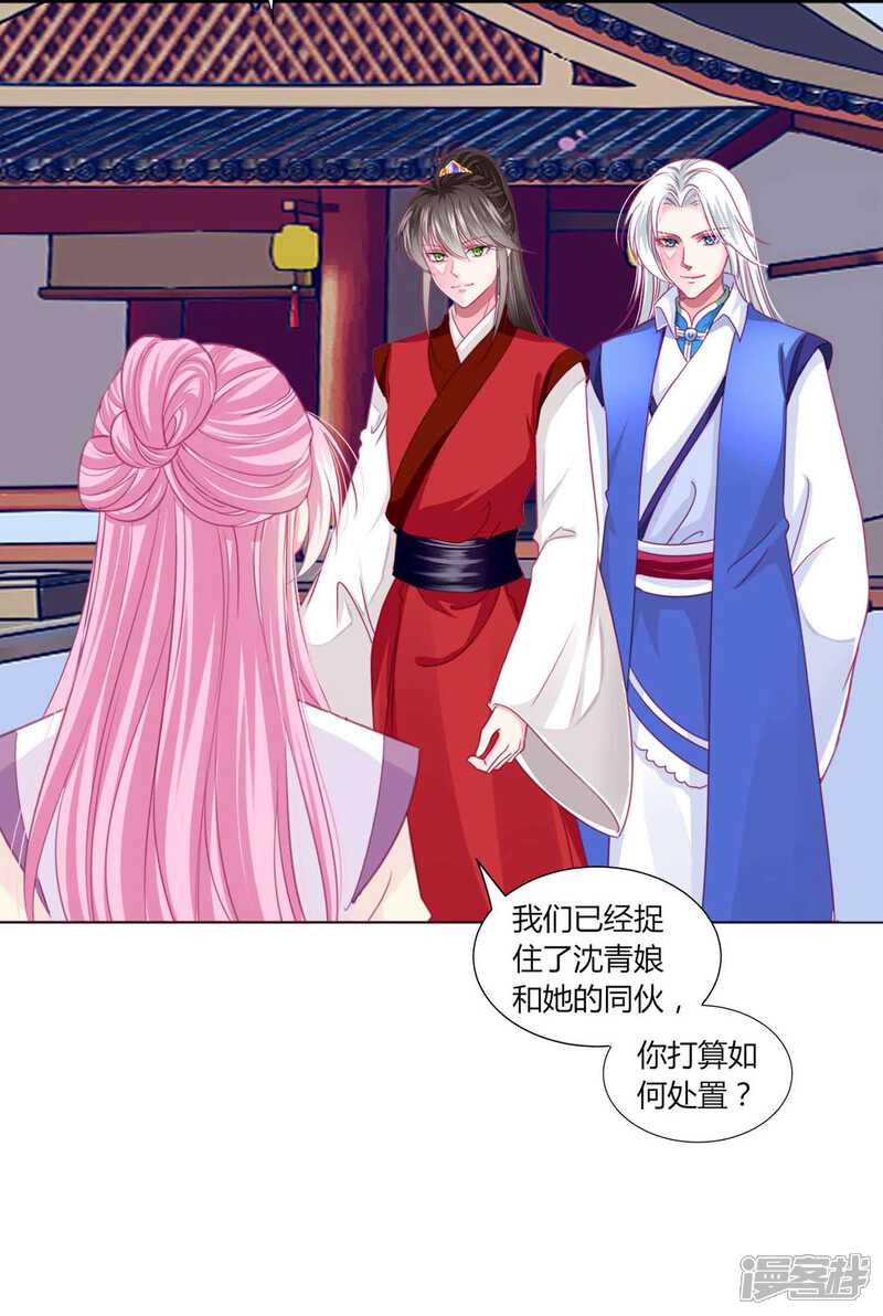 《拐个皇帝当偶像》第48话 纳尼！超新星运动会？ 第3页
