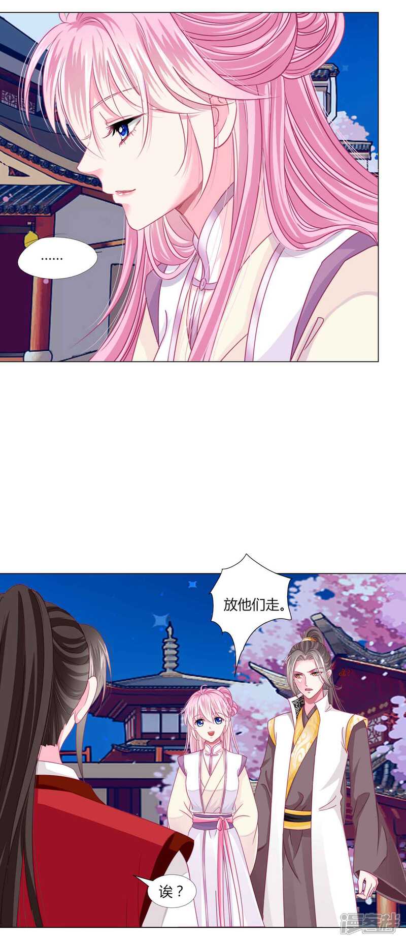 《拐个皇帝当偶像》第48话 纳尼！超新星运动会？ 第4页