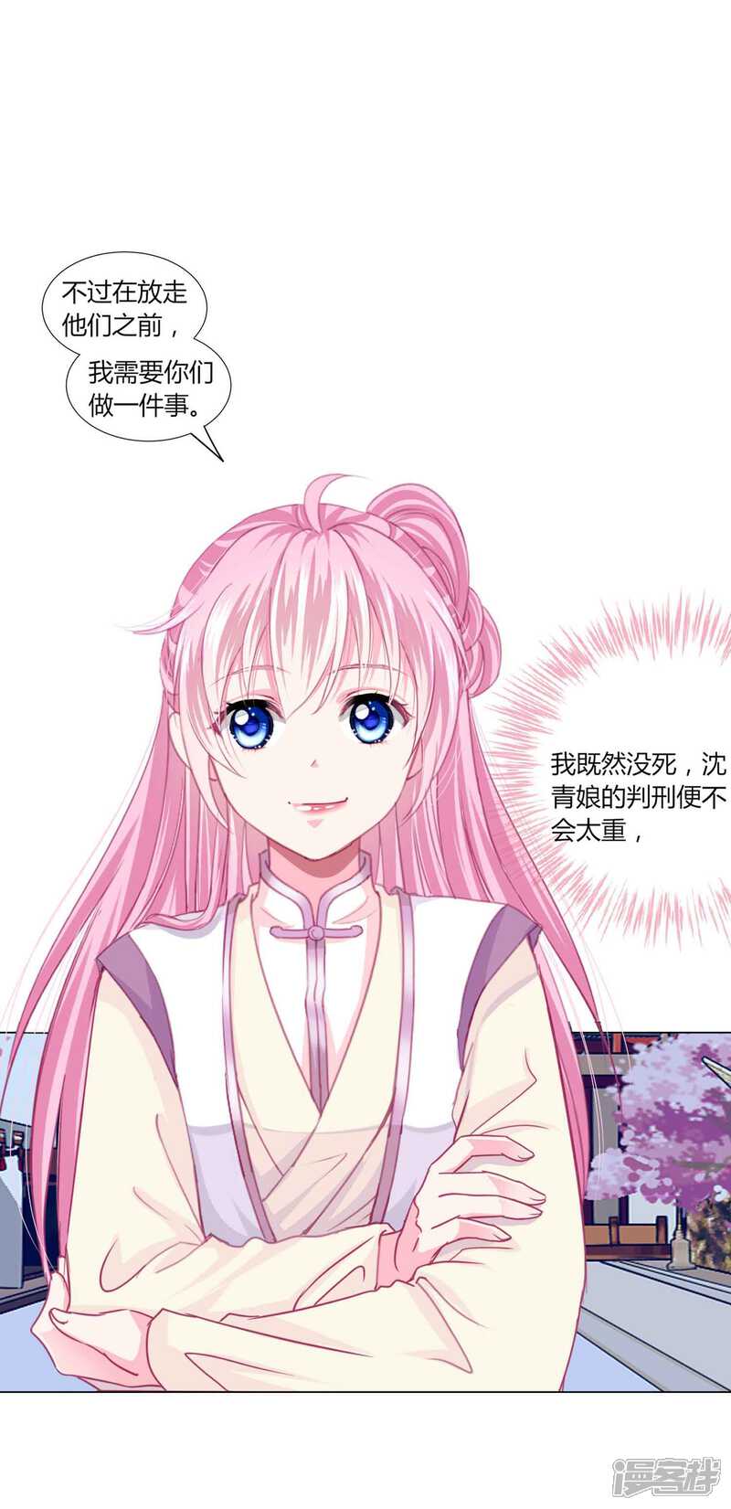 《拐个皇帝当偶像》第48话 纳尼！超新星运动会？ 第5页