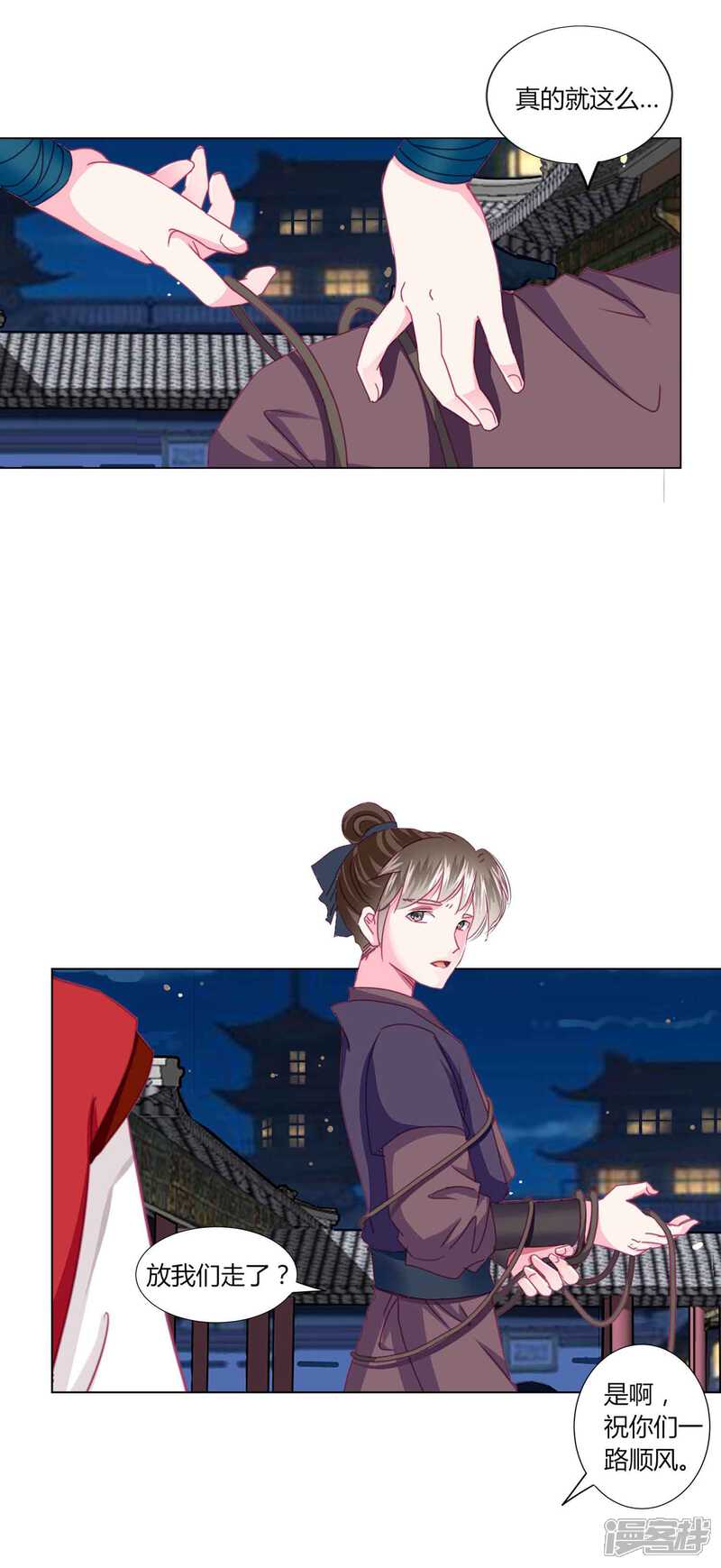 《拐个皇帝当偶像》第48话 纳尼！超新星运动会？ 第7页