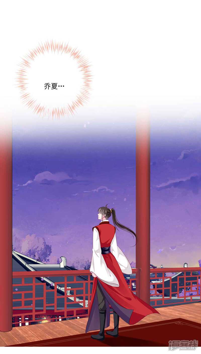 《拐个皇帝当偶像》第47话 情人节利息 第10页